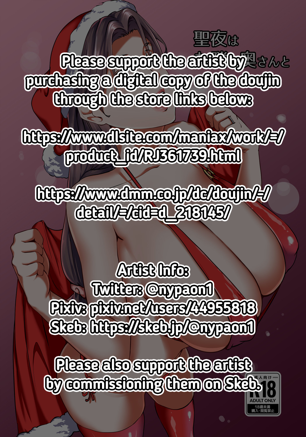 Hentai Manga Comic-Spending Christmas Eve With the Housewife Next Door-Read-63